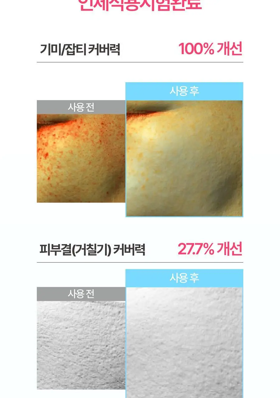 [핑크톤업]AGE20S 글로우 핏 수분광 톤업 선팩트 12.5g (본품+리필) 상세페이지 22